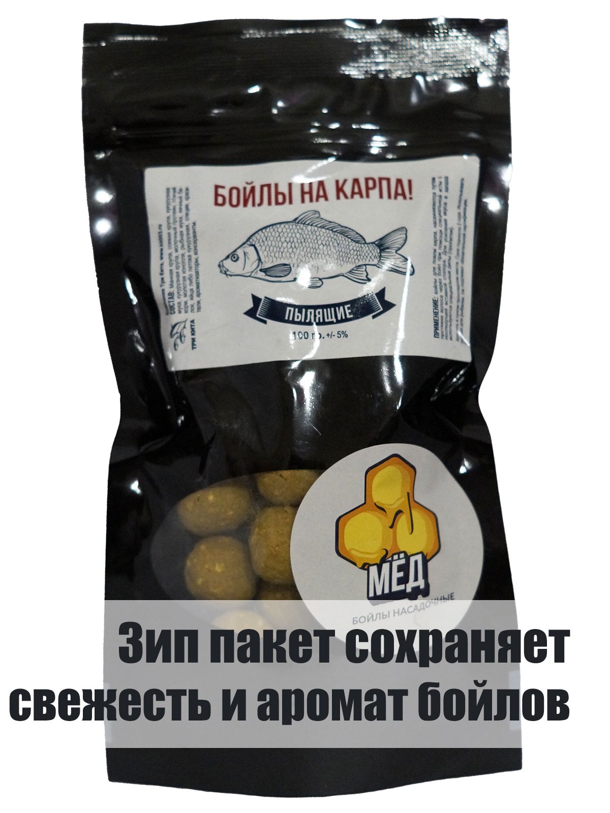 Бойлы пылящие На Карпа Мёд d18мм 100гр lock пакет — изображение 3