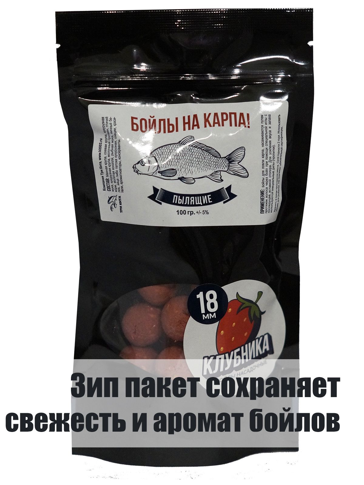 Бойлы пылящие На Карпа Клубника d18мм 100гр — изображение 3