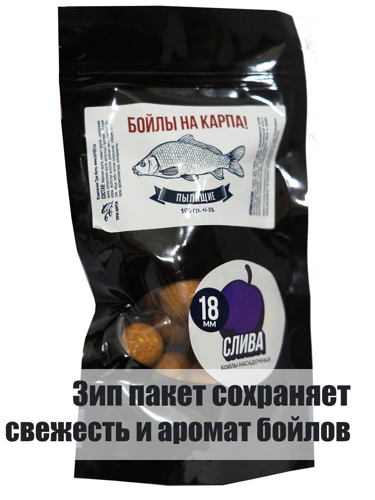 Бойлы пылящие На Карпа Слива d18мм 100гр — изображение 3