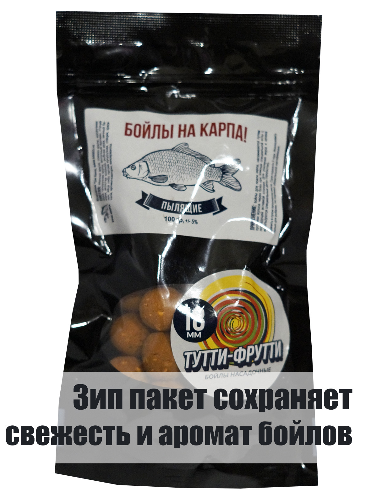 Бойлы пылящие На Карпа Тутти-фрутти d18мм 100гр — изображение 3
