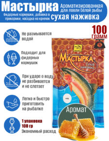 Мастырка сухая наживка Мёд 100 гр.