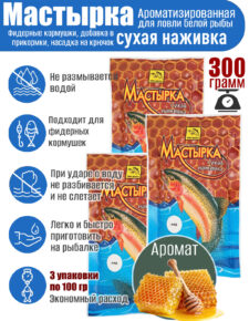 3 уп. Мастырка сухая наживка Мёд по 100 гр. (300 гр.)