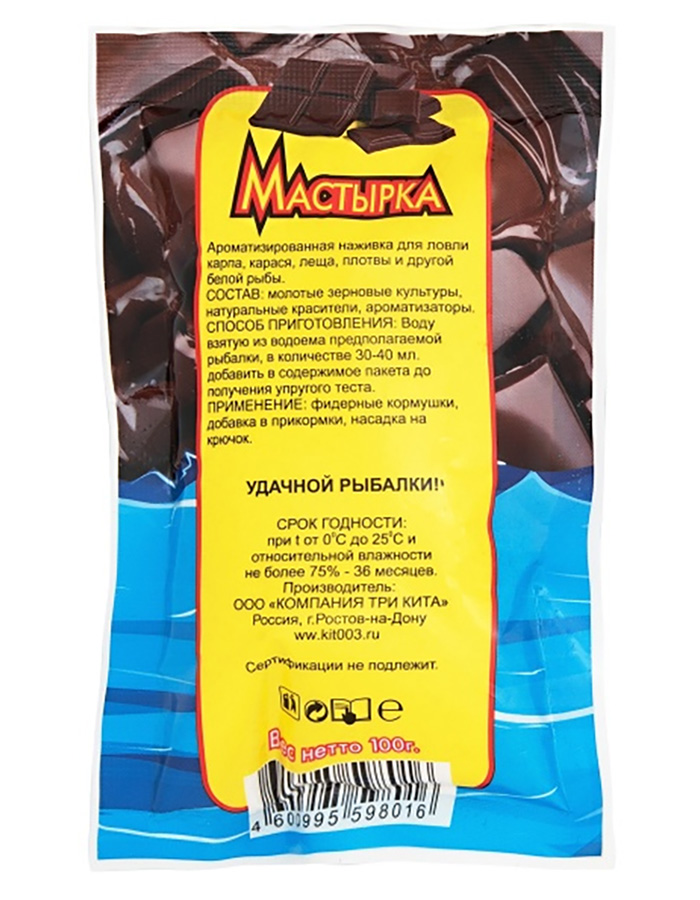 Мастырка сухая наживка Шоколад 100 гр. — изображение 2