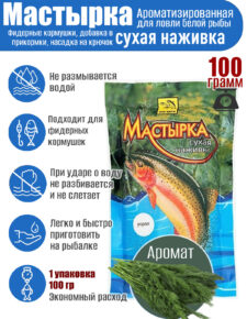 Мастырка сухая наживка Укроп 100 гр.