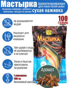 Мастырка сухая наживка Анис 100 гр.