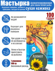 Мастырка сухая наживка Подсолнечник 100 гр.