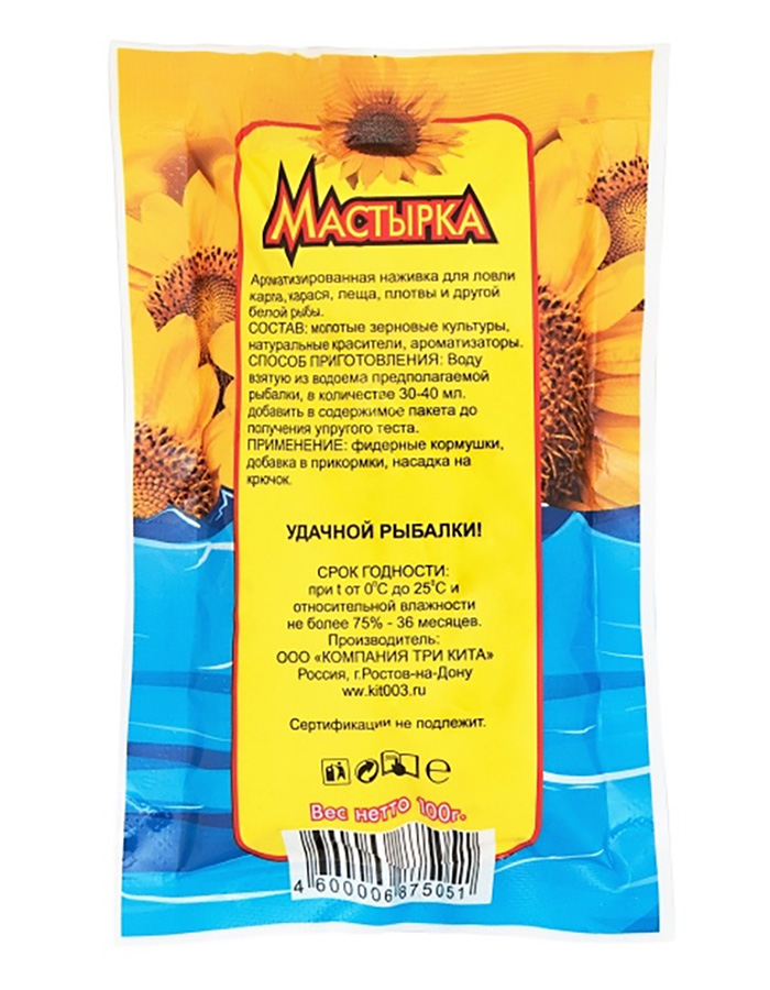 3 уп. Мастырка сухая наживка Подсолнечник по 100 гр. (300 гр.) — изображение 2