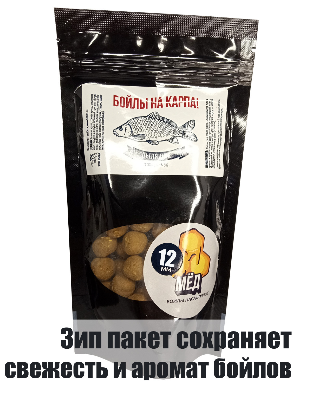 Бойлы пылящие На Карпа Мёд d12мм 100гр lock пакет — изображение 3