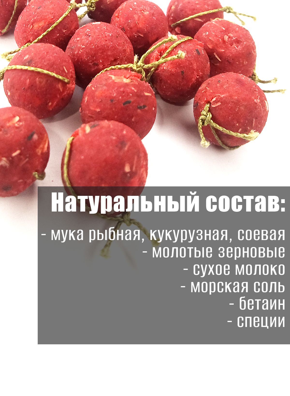 Бойлы варёные 14 мм Тонущие вкус "Слива. Специи" оснащенные 15 шт — изображение 3
