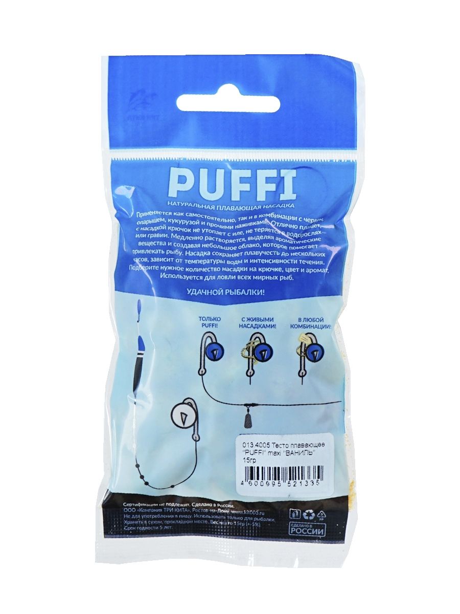 Тесто воздушное плавающее Три Кита Puffi maxi Ваниль 15гр — изображение 2