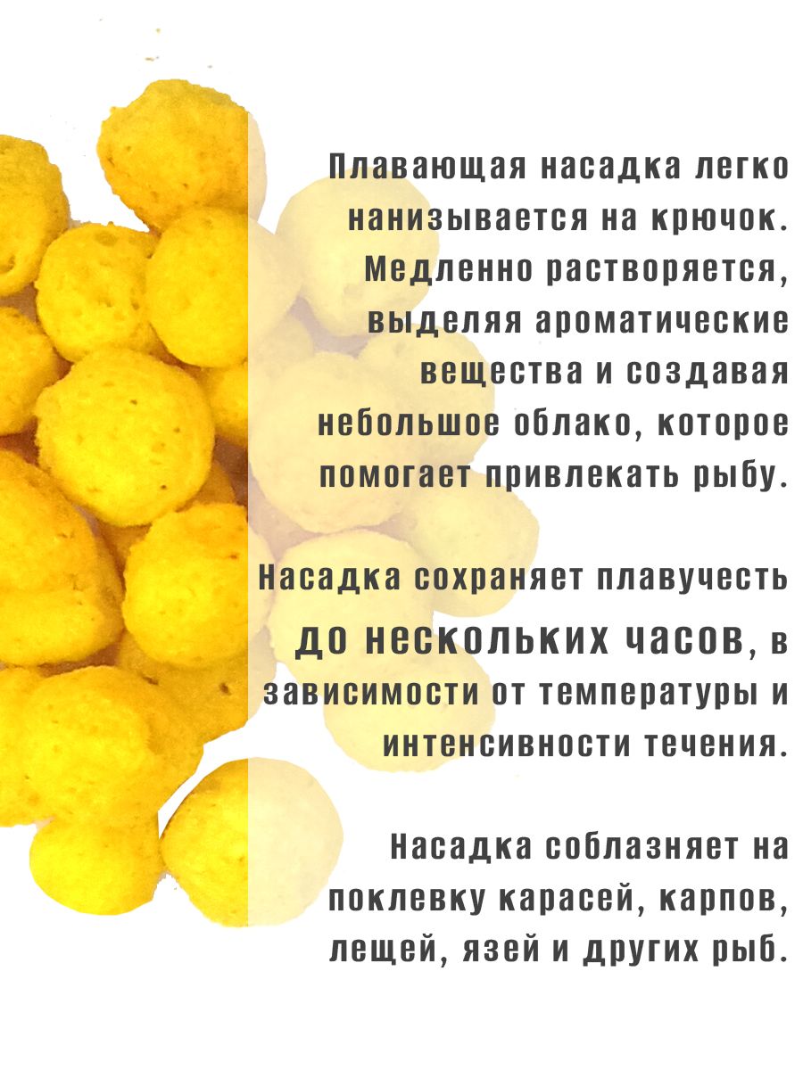 Тесто воздушное плавающее Три Кита Puffi maxi Анис 15гр — изображение 2