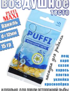 Тесто воздушное плавающее Три Кита Puffi maxi Ваниль 15гр