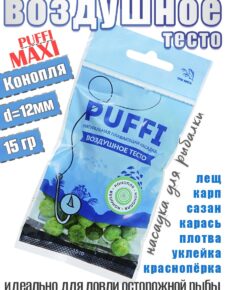 Тесто воздушное плавающее Три Кита Puffi maxi Конопля 15гр