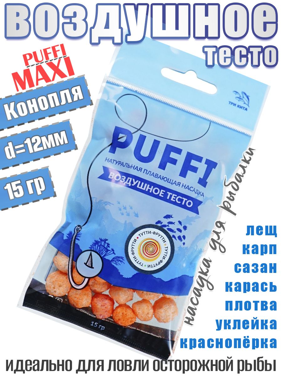 Тесто воздушное плавающее Три Кита Puffi maxi Тутти-фрутти 15гр