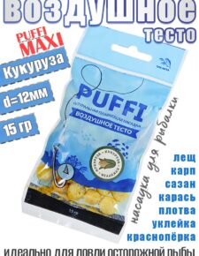 Тесто воздушное плавающее Три Кита Puffi maxi Кукуруза 15гр