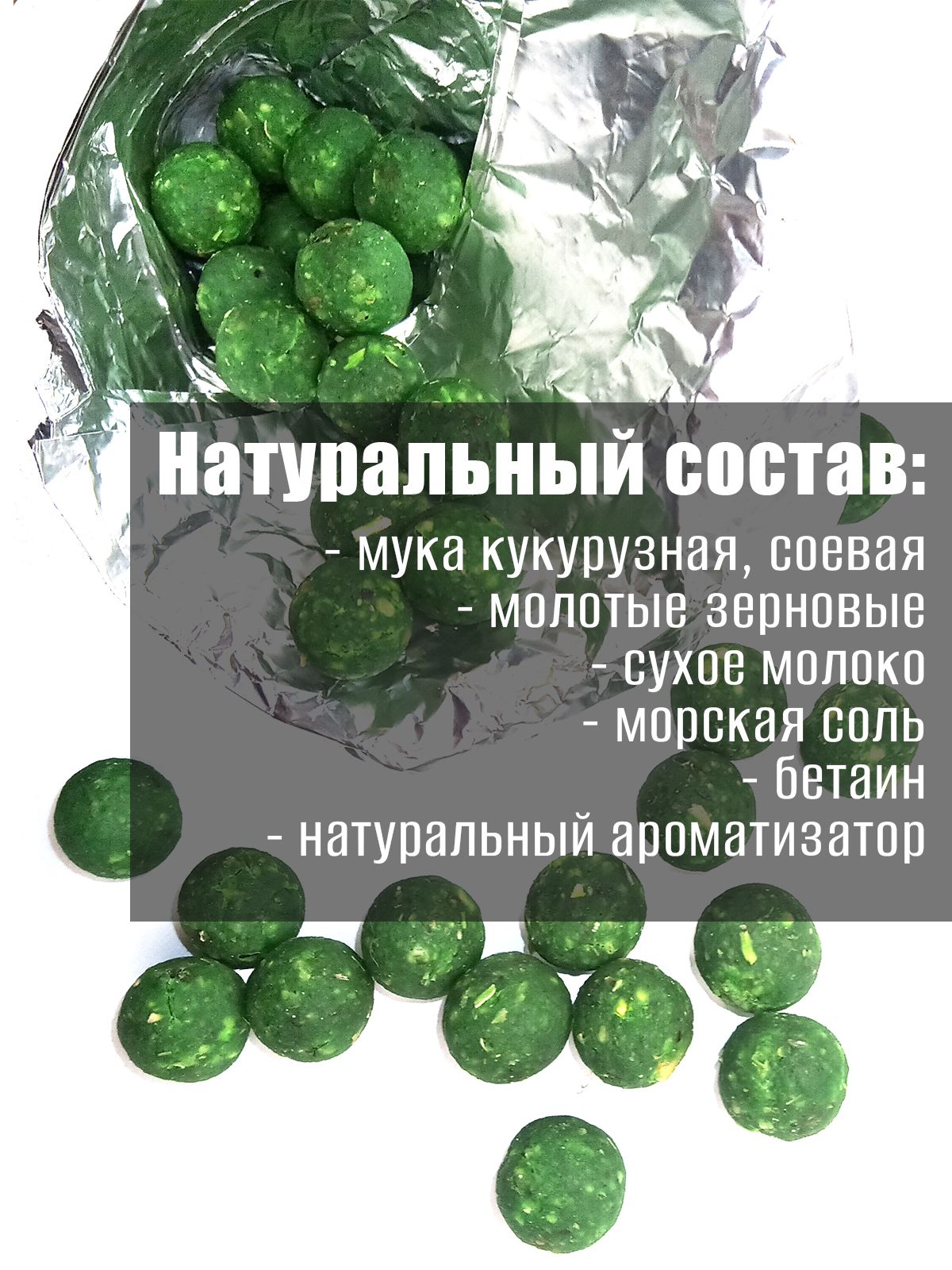 Бойлы варёные тонущие 12 мм вкус "Горох" 30 шт — изображение 4