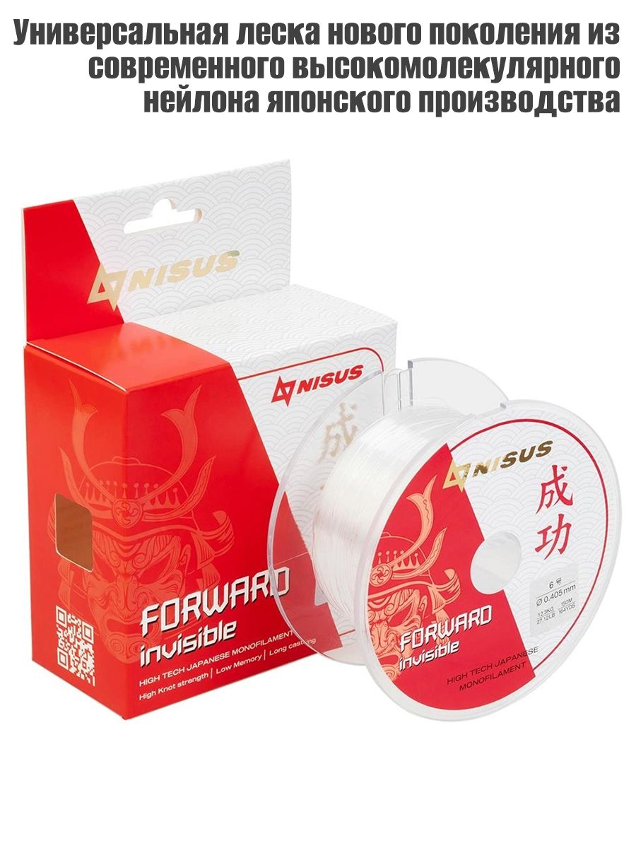 Леска NISUS Forward Invisible Nylon Transparent 0,286мм 300м — изображение 3