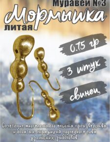 3 шт. Мормышка литая Marlin’s Муравей №3 0,75гр кр.Crown цв. бронза