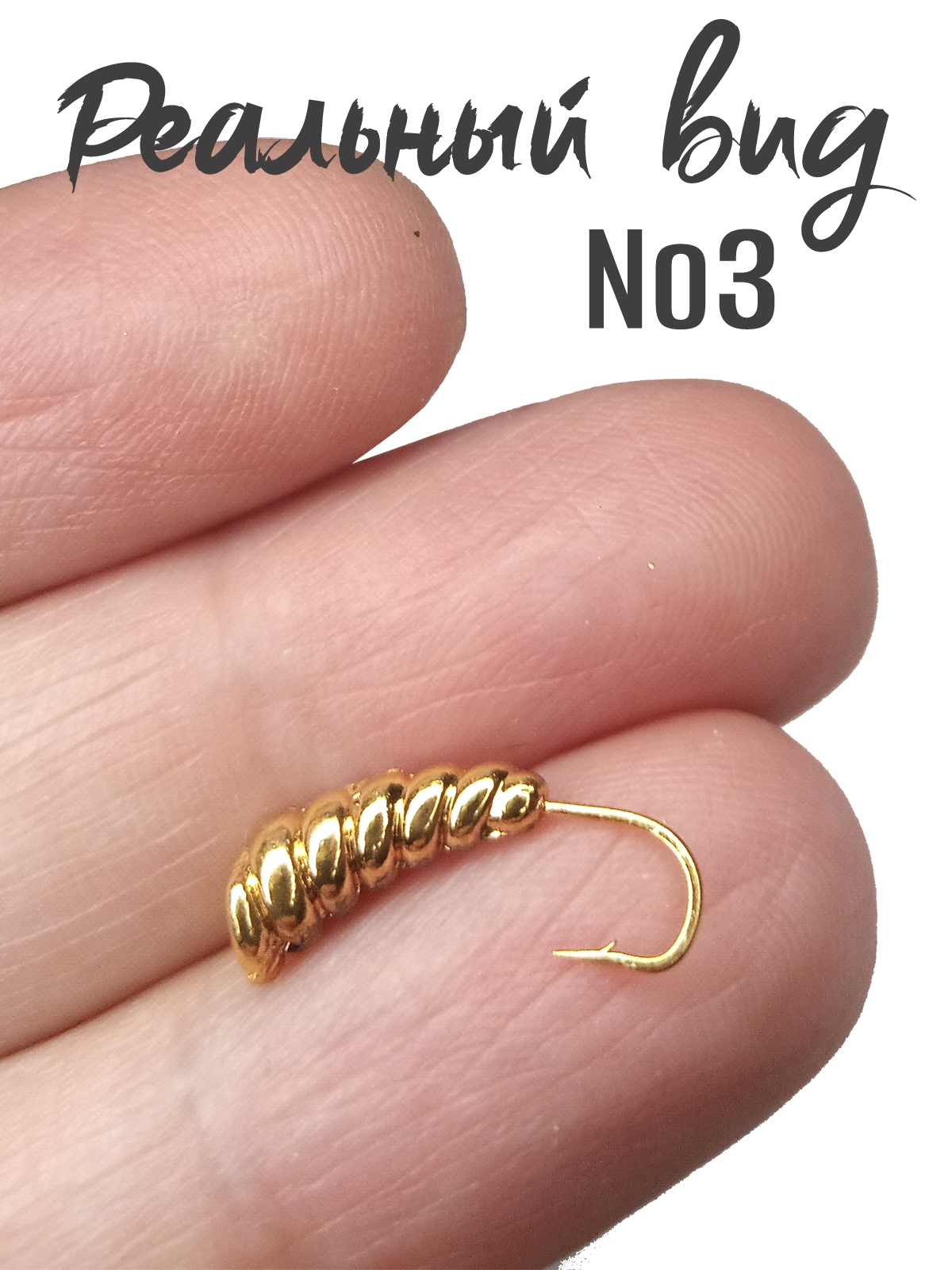 2 шт. Мормышка литая Marlin's Личинка №3 1,75гр кр.Crown цв. Золото — изображение 2