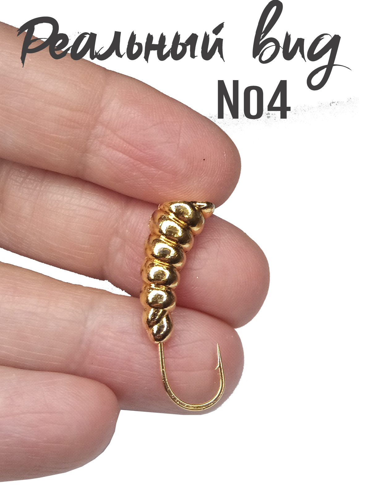 2 шт. Мормышка литая Marlin's Личинка №4 3,19гр кр.Crown цв. Золото — изображение 2