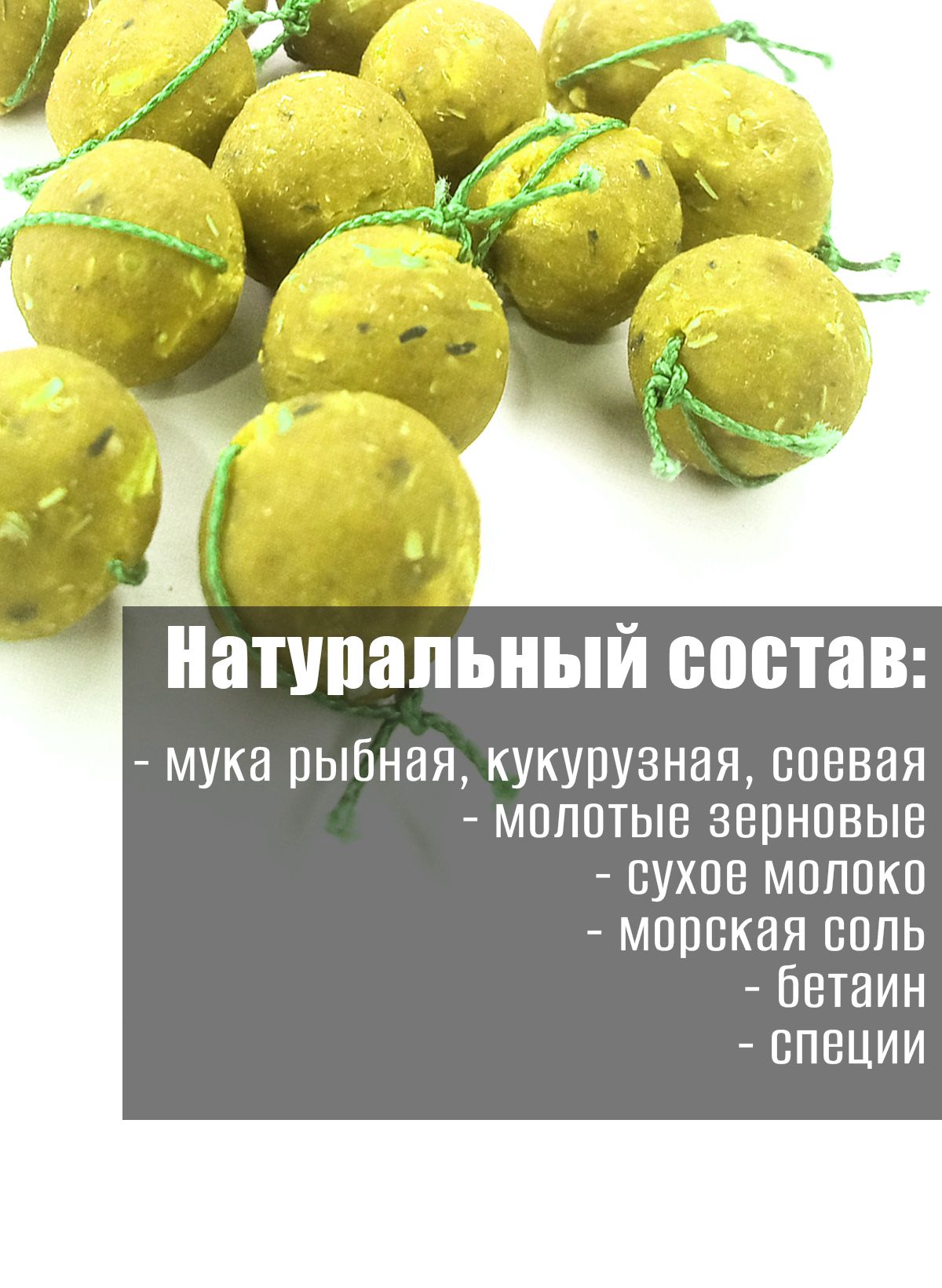 Бойлы варёные 14 мм Тонущие вкус "Кукуруза" 15 шт оснащенные ниткой — изображение 2
