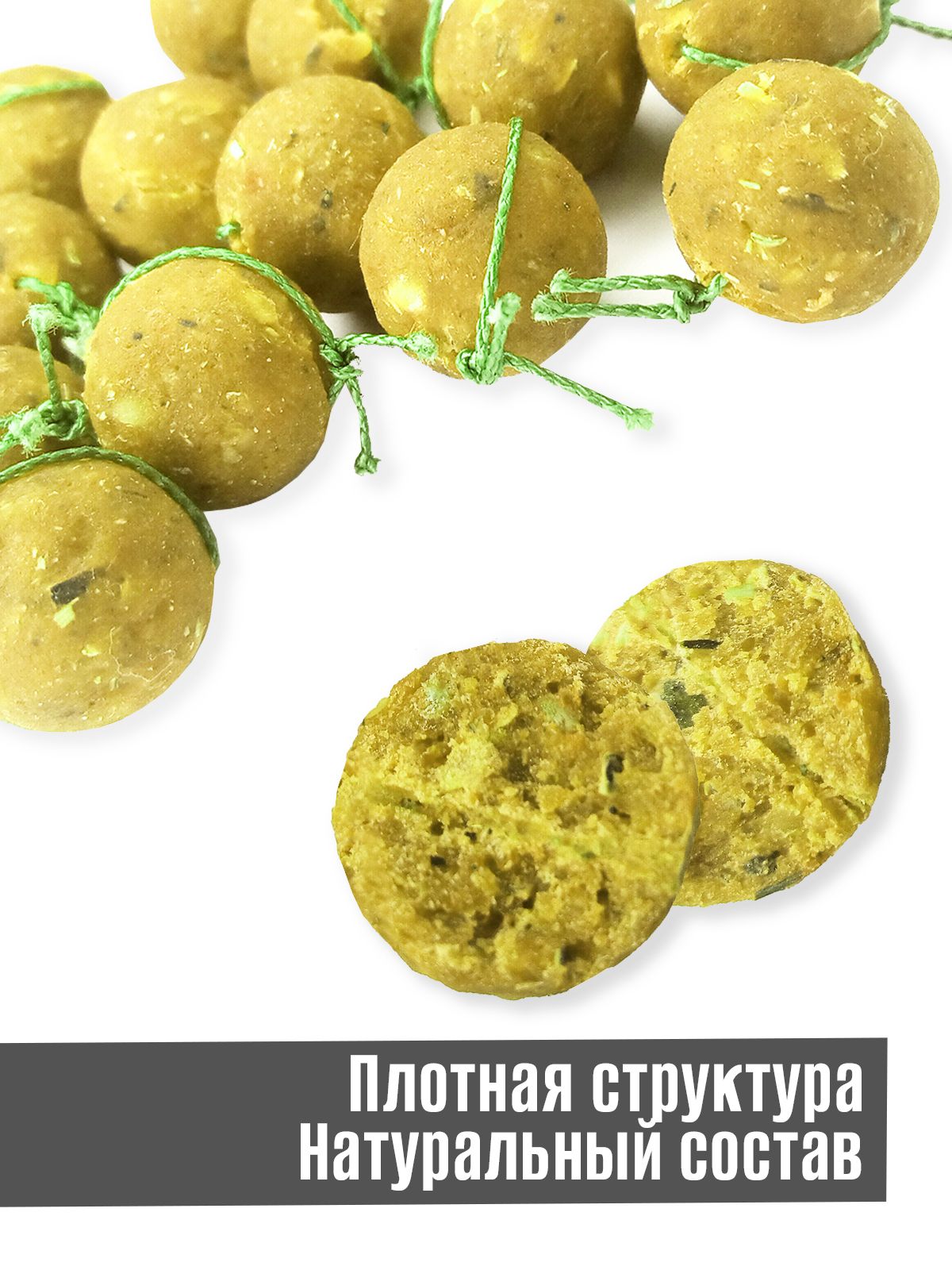 Бойлы варёные 14 мм Тонущие вкус "Кукуруза" 15 шт оснащенные ниткой — изображение 3