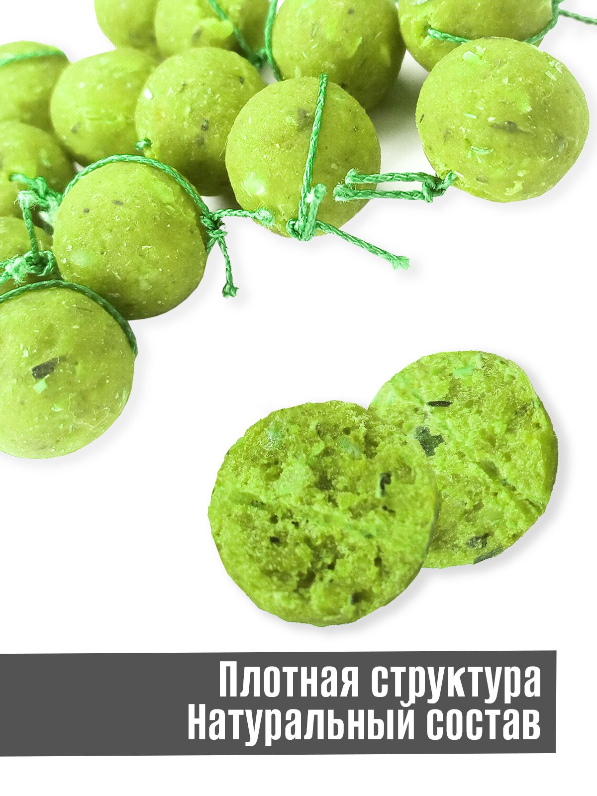 Бойлы варёные 14 мм Тонущие вкус "Горох" 15 шт оснащенные ниткой — изображение 3