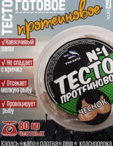 Тесто готовое в баночках Чеснок 80гр