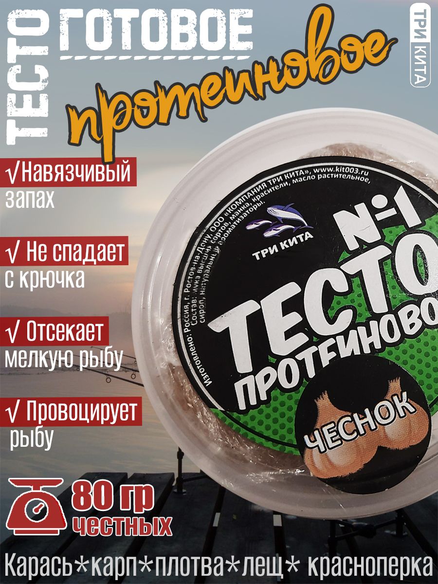 Тесто готовое в баночках Чеснок 80гр
