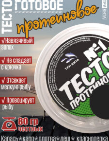 Тесто готовое в баночках №1 Конопля 80гр