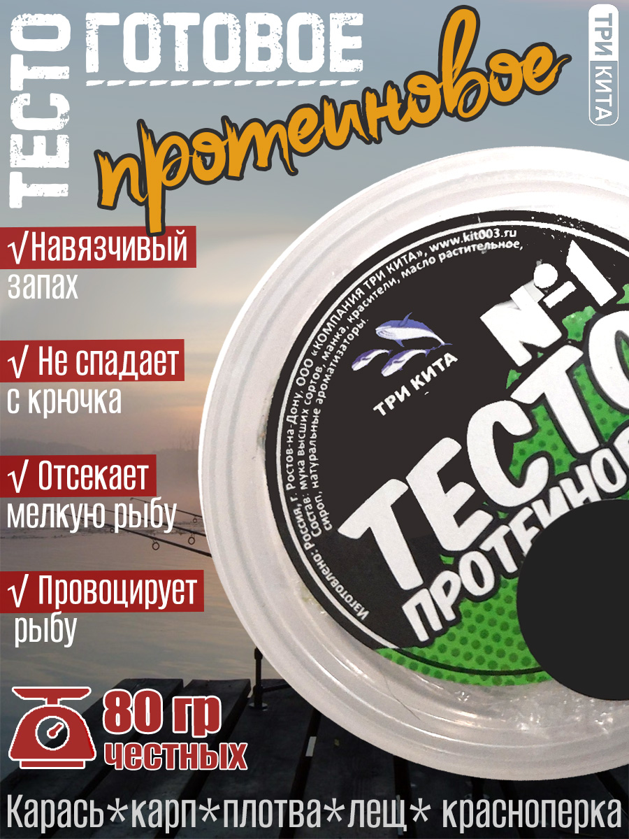 Тесто готовое в баночках №1 Конопля 80гр
