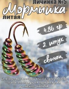 2 шт. Мормышка литая Marlin’s Личинка №5 4,86гр кр.Crown цв. мульти