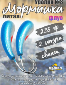 2 шт. Мормышка литая Marlin’s Уралка №3 2,35 гр кр.Crown цв. синий флуо