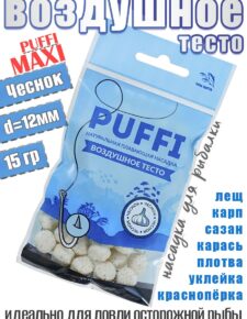 Тесто воздушное плавающее Три Кита Puffi maxi Чеснок 15гр