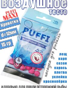 Тесто воздушное плавающее Три Кита Puffi maxi Креветка 15гр