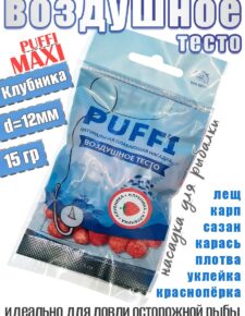 Тесто воздушное плавающее Три Кита Puffi maxi Клубника 15гр