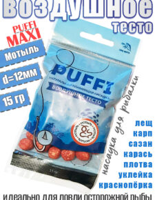 Тесто воздушное плавающее Три Кита Puffi maxi Мотыль 15гр