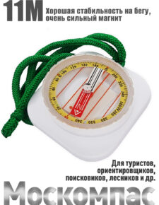 Компас Москомпас 11M Турист, планшет лайт