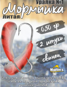 2 шт. Мормышка литая Marlin’s Уралка №1 0,50 гр кр.Crown цв. красный