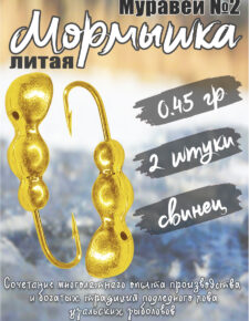2 шт. Мормышка литая Marlin’s Муравей №2 0,45гр кр.Crown цв. Золото