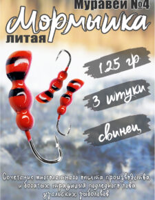 3 шт. Мормышка литая Marlin’s Муравей №4 1,25гр кр.Crown цв. красный