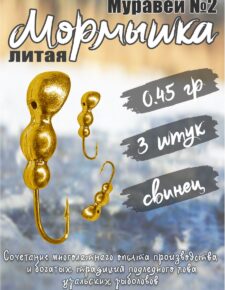 3 шт. Мормышка литая Marlin’s Муравей №2 0,45гр кр.Crown цв. бронза