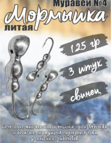 3 шт. Мормышка литая Marlin’s Муравей №4 1,25гр кр.Crown цв.серебро