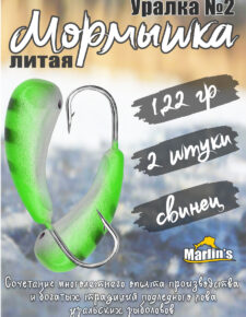 2 шт. Мормышка литая Marlin’s Уралка №2 1,22 гр кр.Crown
