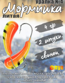 2 шт. Мормышка литая Marlin’s Уралка №4 4 гр кр.Crown цв. оранж флуо